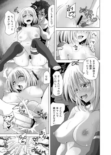 [Akadama] Okita-san Saimin Anna ni Ganbatta no ni ne Fhentai - Page 18