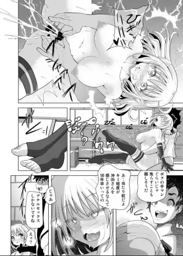 [Akadama] Okita-san Saimin Anna ni Ganbatta no ni ne Fhentai - Page 19