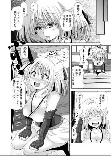 [Akadama] Okita-san Saimin Anna ni Ganbatta no ni ne Fhentai - Page 5