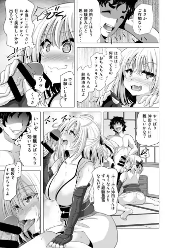 [Akadama] Okita-san Saimin Anna ni Ganbatta no ni ne Fhentai - Page 6