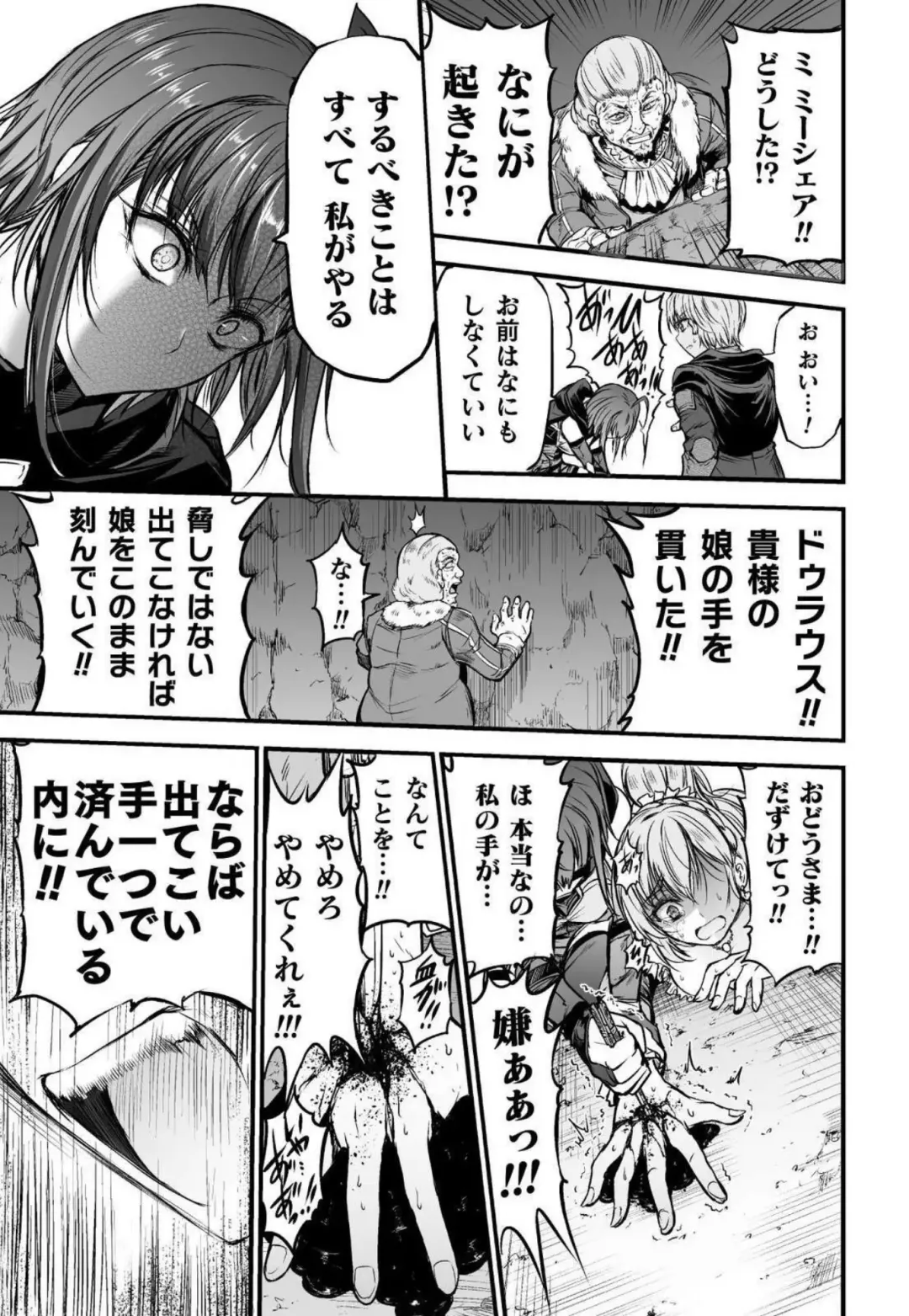 [Wasu] Seidonnoryu Fhentai.net - Page 122