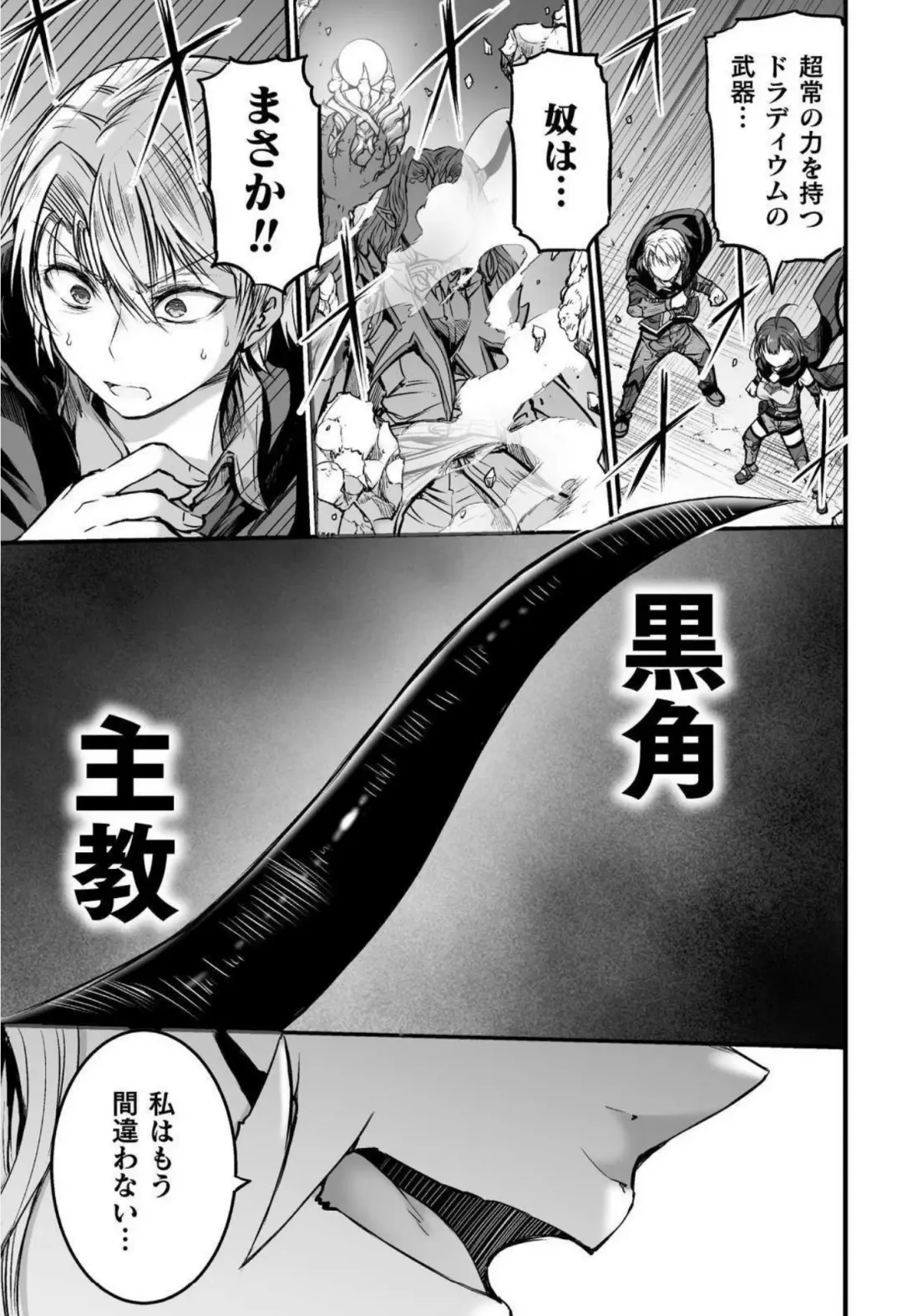 [Wasu] Seidonnoryu Fhentai.net - Page 134