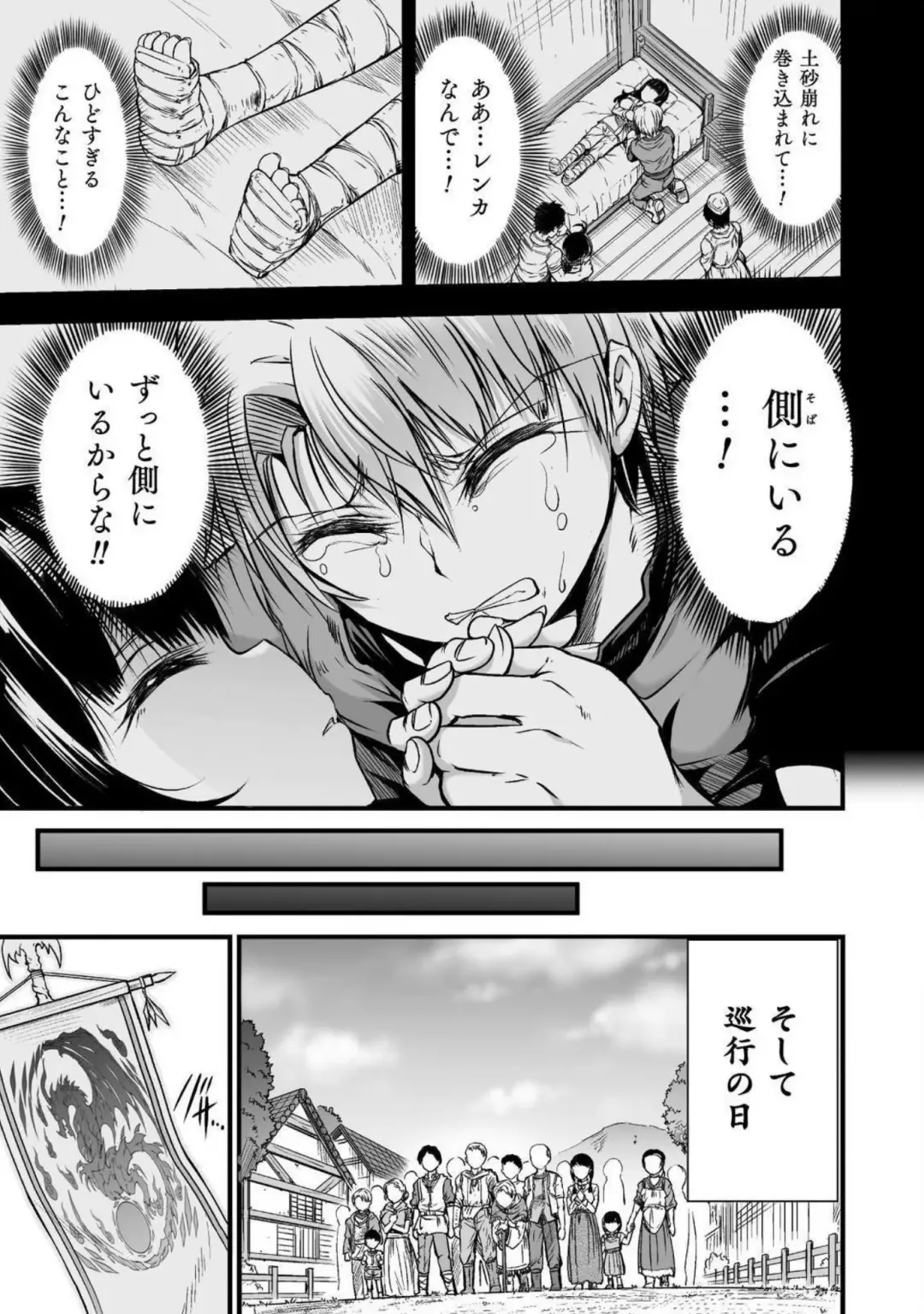 [Wasu] Seidonnoryu Fhentai.net - Page 15