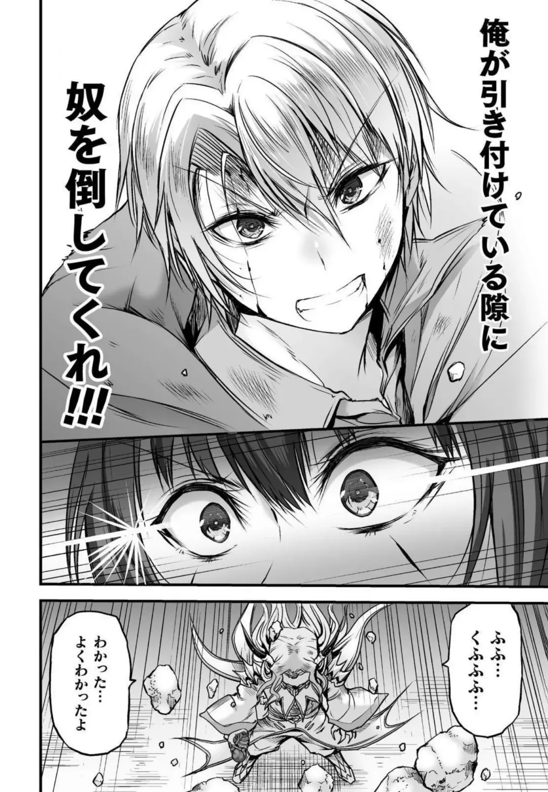 [Wasu] Seidonnoryu Fhentai.net - Page 160