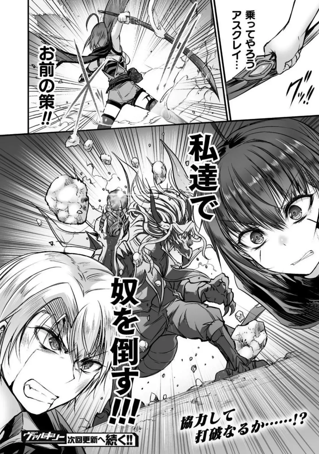 [Wasu] Seidonnoryu Fhentai.net - Page 162