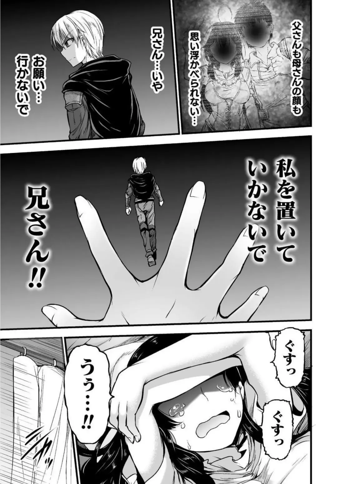 [Wasu] Seidonnoryu Fhentai.net - Page 217