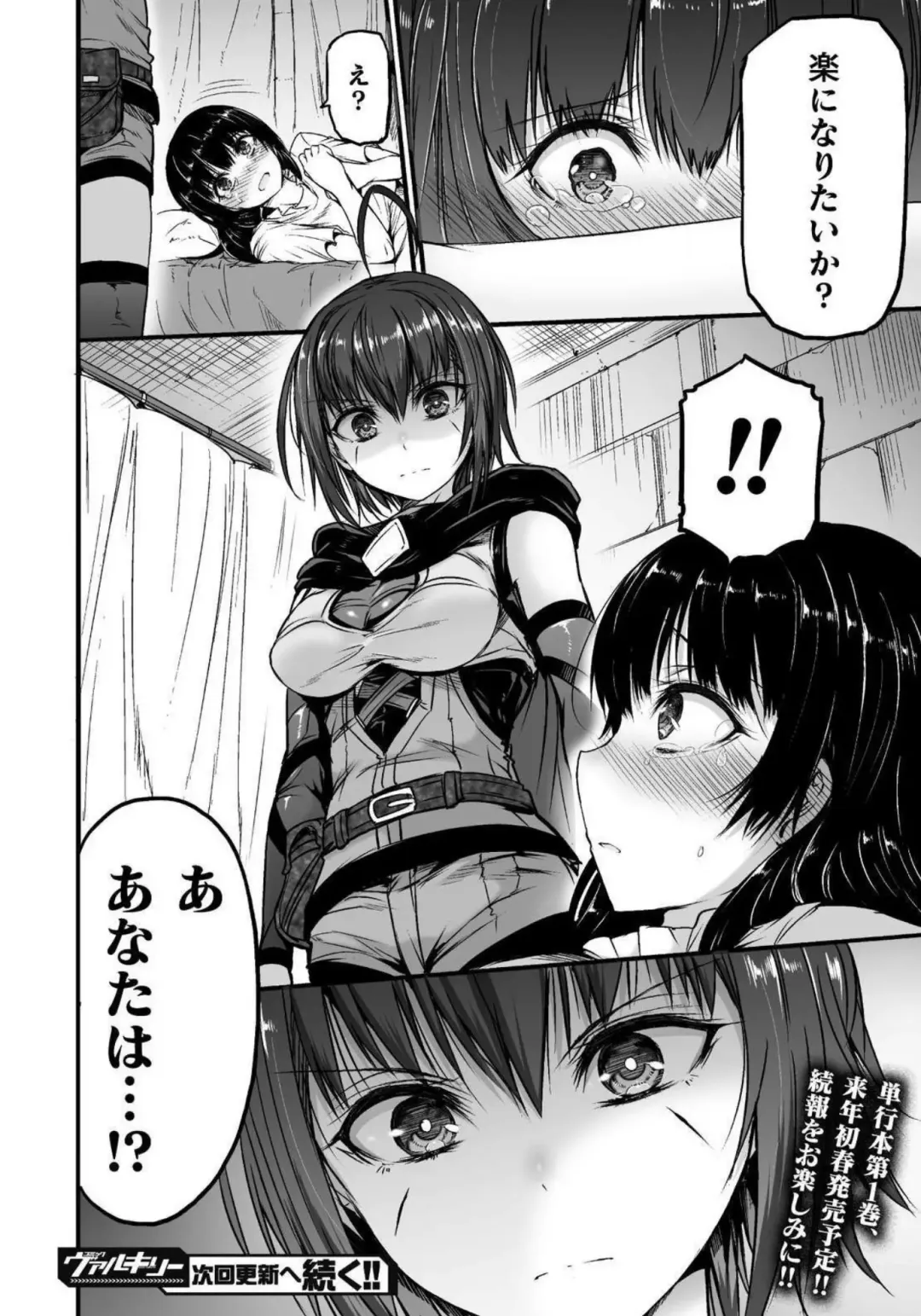 [Wasu] Seidonnoryu Fhentai.net - Page 218