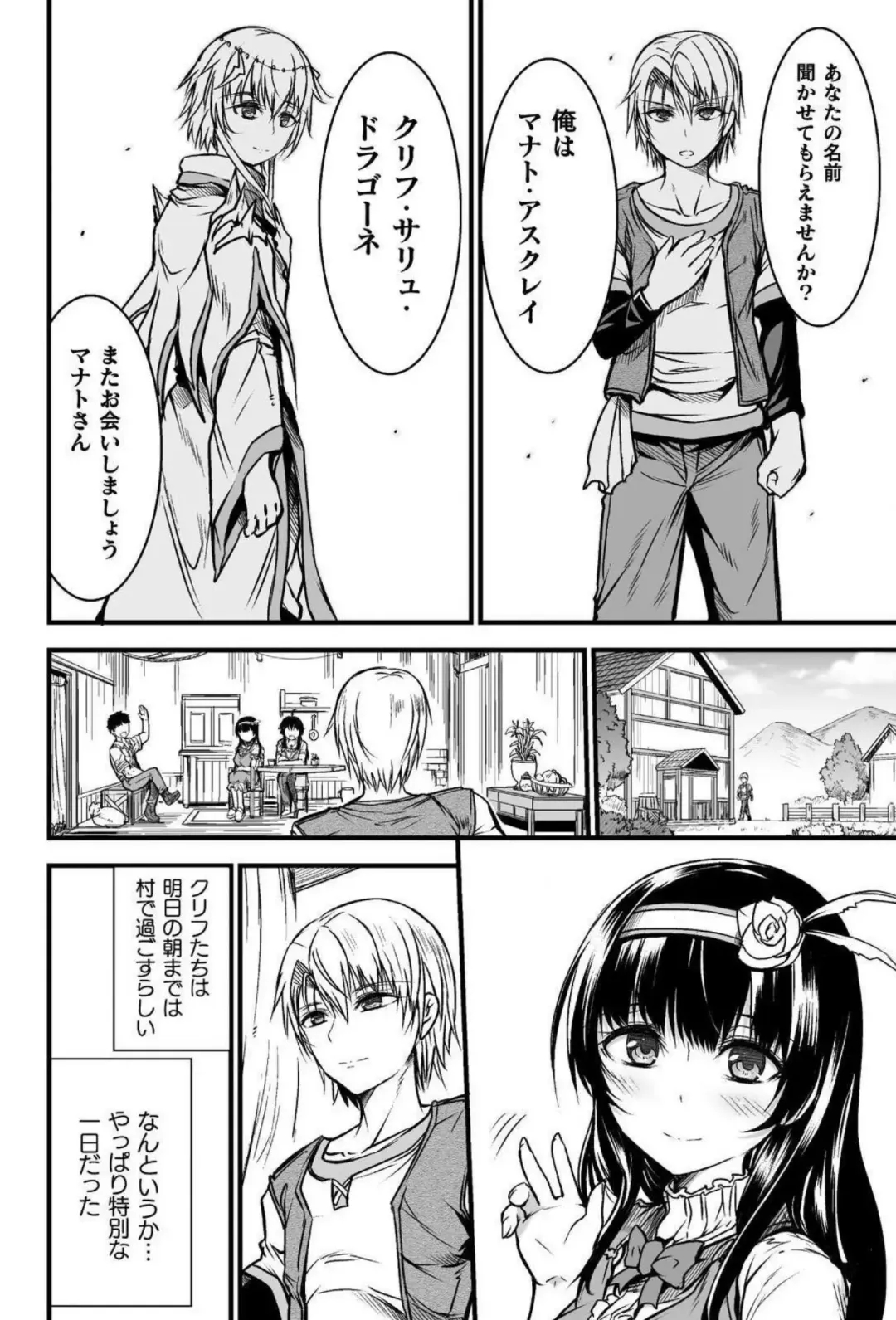 [Wasu] Seidonnoryu Fhentai.net - Page 24