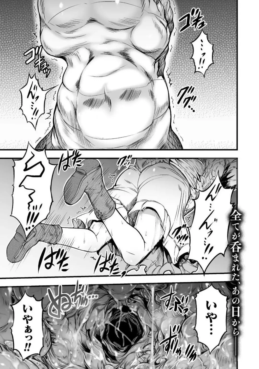 [Wasu] Seidonnoryu Fhentai.net - Page 37