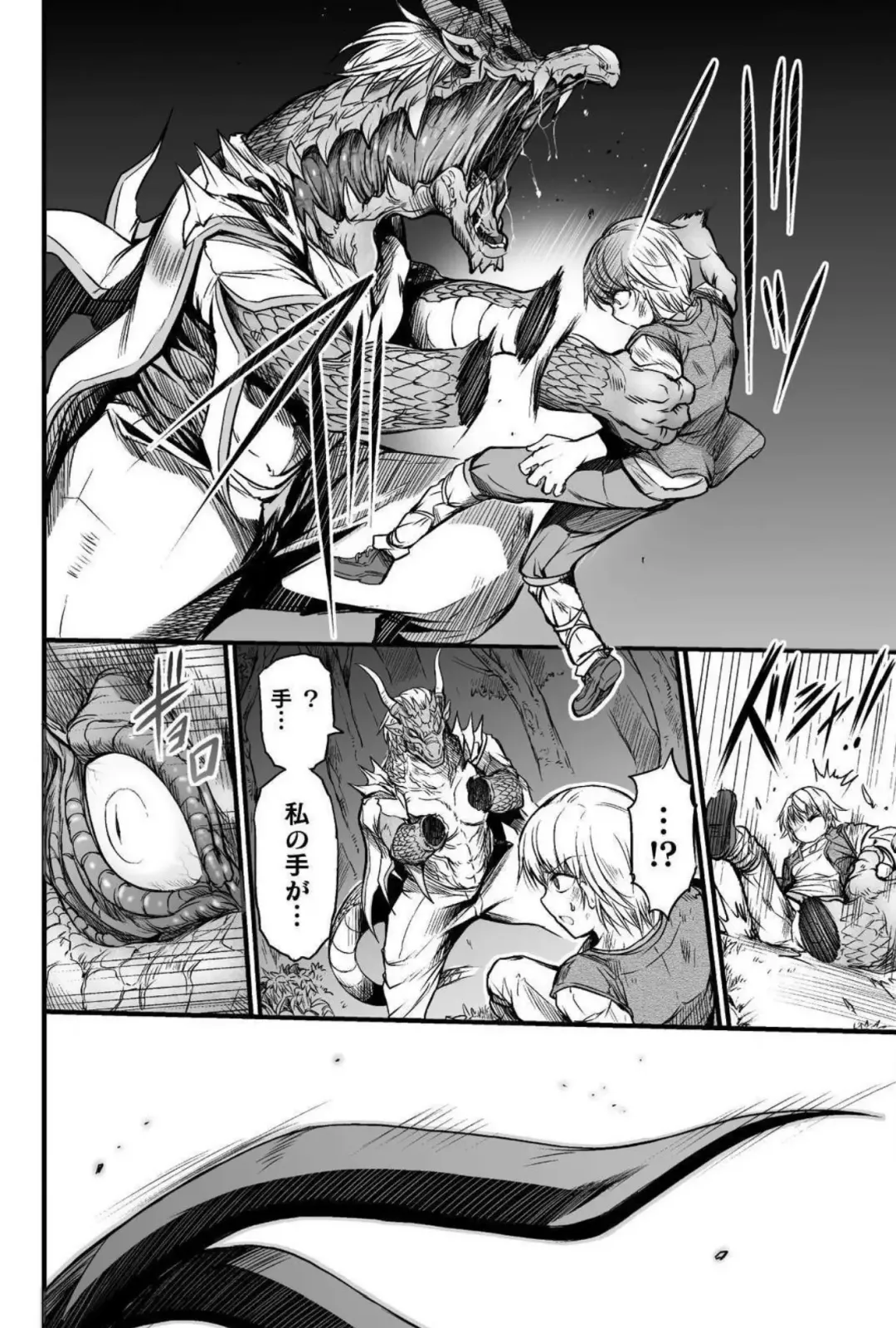 [Wasu] Seidonnoryu Fhentai.net - Page 49