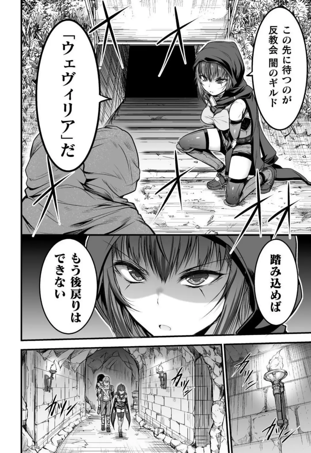 [Wasu] Seidonnoryu Fhentai.net - Page 59