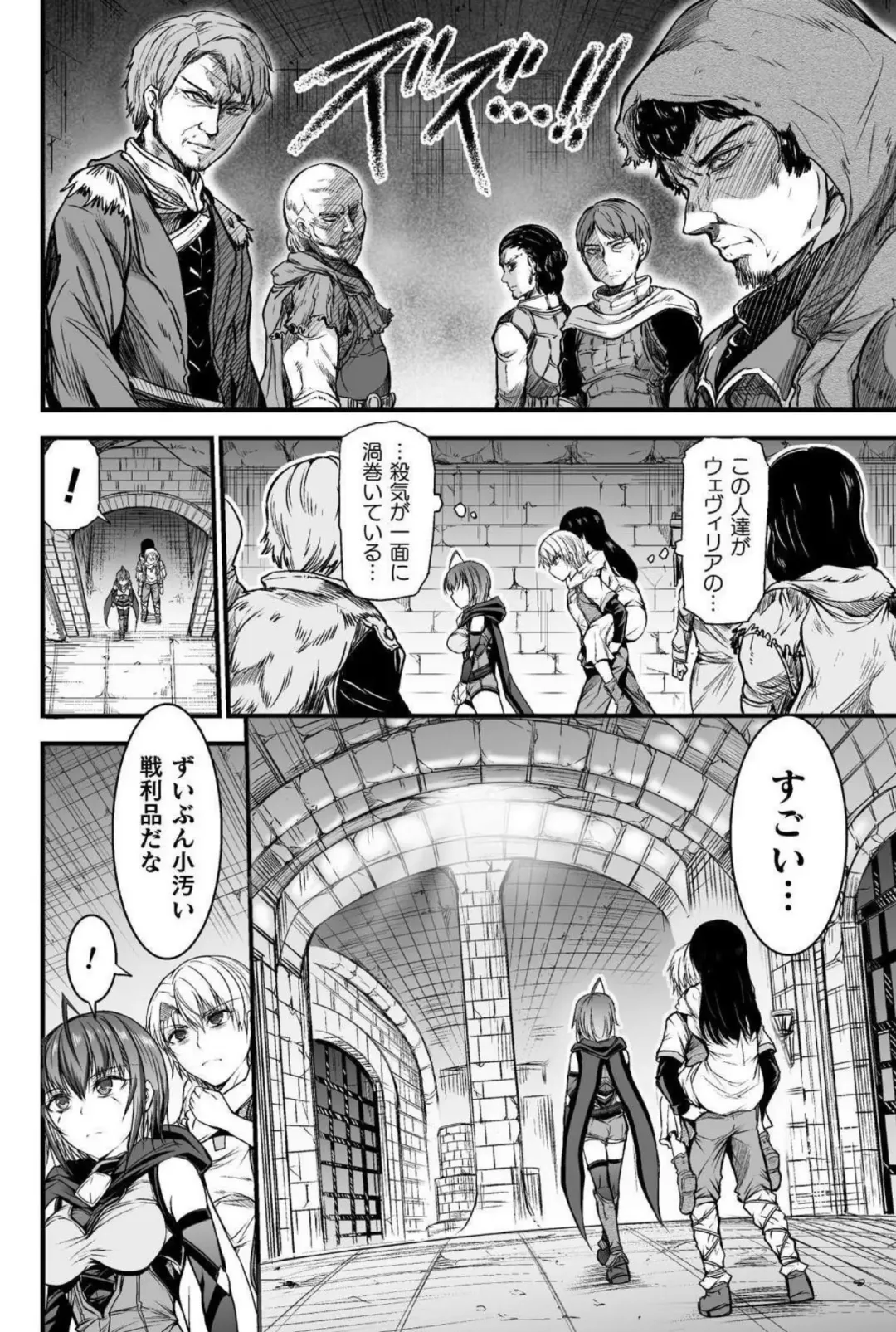 [Wasu] Seidonnoryu Fhentai.net - Page 61