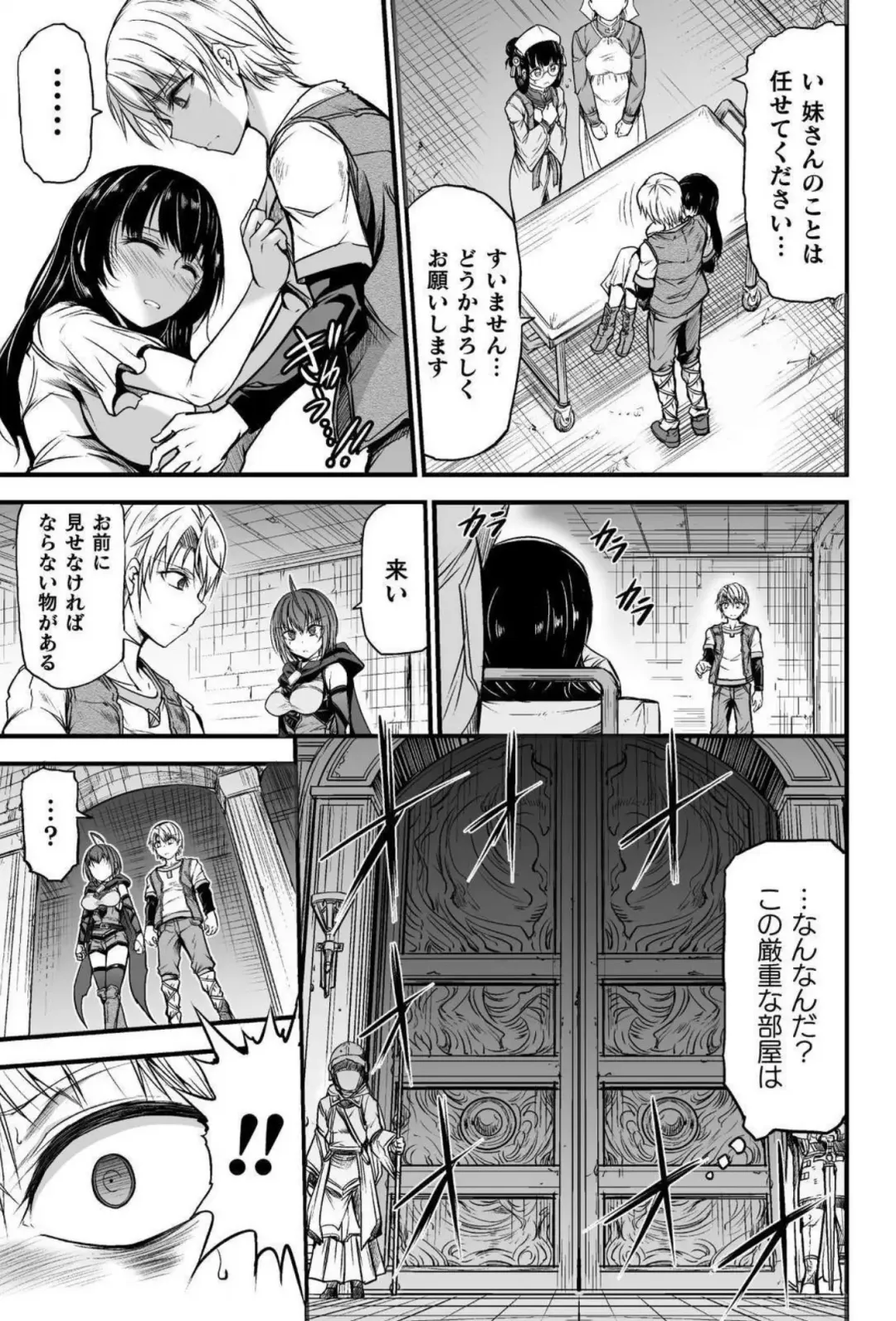 [Wasu] Seidonnoryu Fhentai.net - Page 64