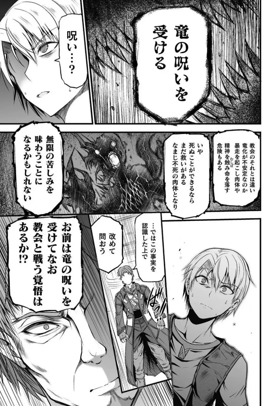 [Wasu] Seidonnoryu Fhentai.net - Page 70