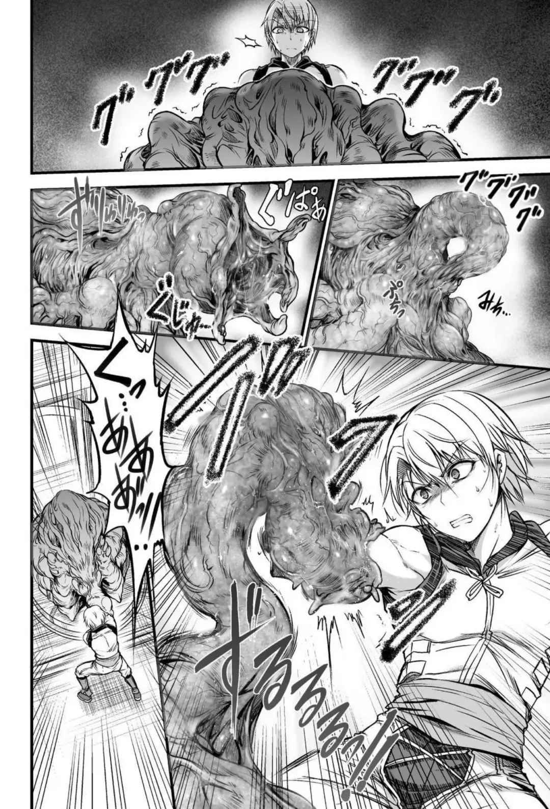 [Wasu] Seidonnoryu Fhentai.net - Page 73