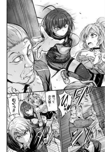 [Wasu] Seidonnoryu Fhentai.net - Page 117