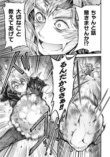 [Wasu] Seidonnoryu Fhentai.net - Page 147