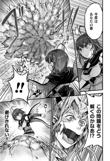 [Wasu] Seidonnoryu Fhentai.net - Page 155