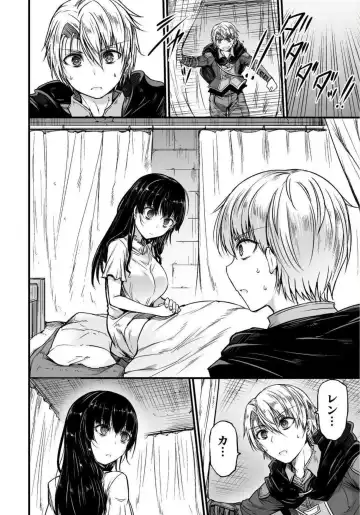 [Wasu] Seidonnoryu Fhentai.net - Page 202