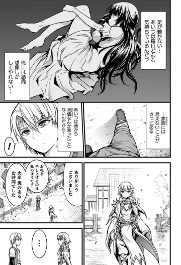 [Wasu] Seidonnoryu Fhentai.net - Page 21