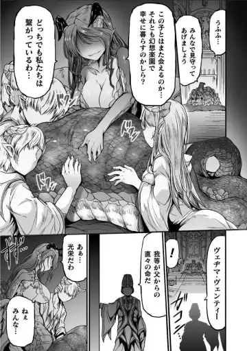 [Wasu] Seidonnoryu Fhentai.net - Page 215