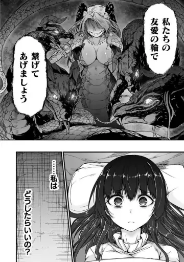 [Wasu] Seidonnoryu Fhentai.net - Page 216