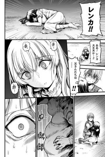 [Wasu] Seidonnoryu Fhentai.net - Page 39