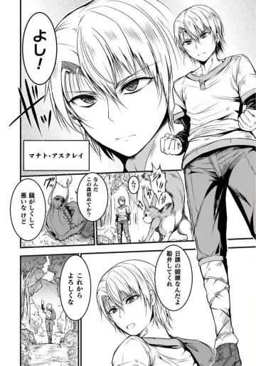 [Wasu] Seidonnoryu Fhentai.net - Page 4