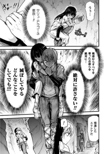 [Wasu] Seidonnoryu Fhentai.net - Page 60