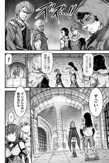 [Wasu] Seidonnoryu Fhentai.net - Page 61