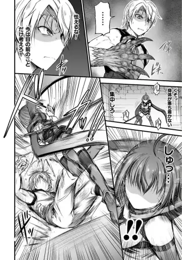 [Wasu] Seidonnoryu Fhentai.net - Page 83