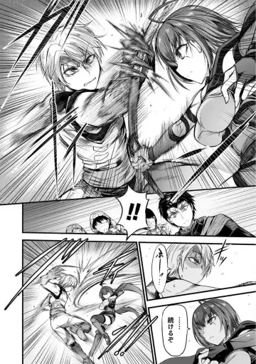 [Wasu] Seidonnoryu Fhentai.net - Page 85