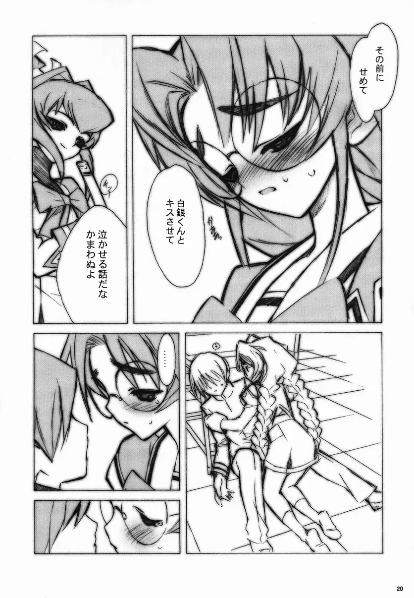 [Inoue Junichi] ERO MAVU Fhentai - Page 19