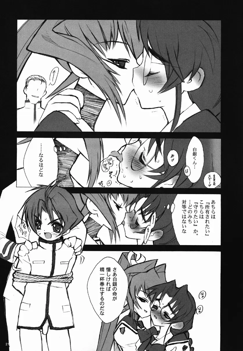 [Inoue Junichi] ERO MAVU Fhentai - Page 20