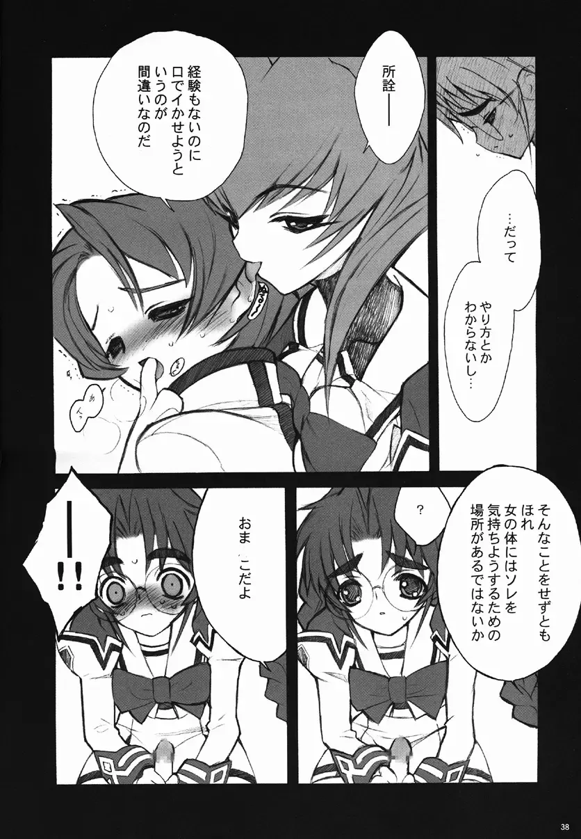 [Inoue Junichi] ERO MAVU Fhentai - Page 37