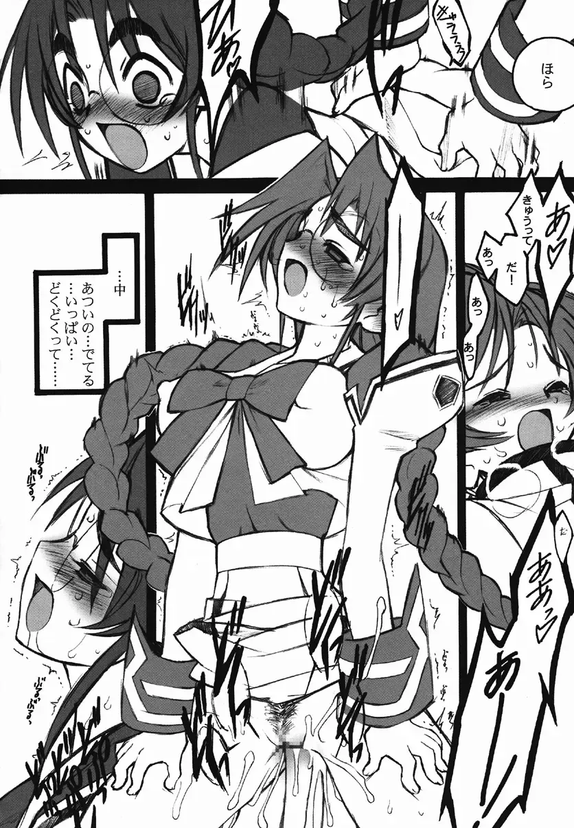 [Inoue Junichi] ERO MAVU Fhentai - Page 53