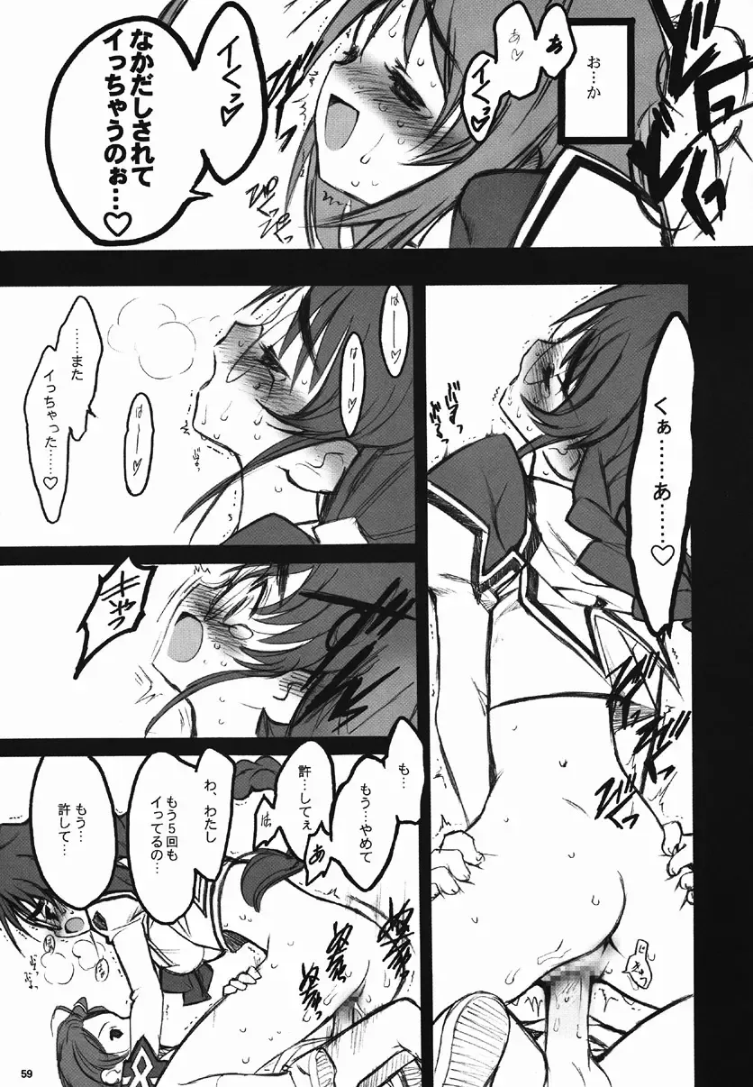 [Inoue Junichi] ERO MAVU Fhentai - Page 58