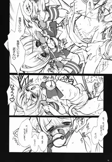 [Inoue Junichi] ERO MAVU Fhentai - Page 11