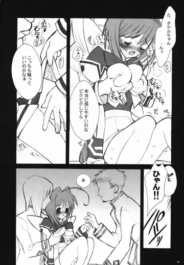 [Inoue Junichi] ERO MAVU Fhentai - Page 13