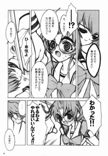 [Inoue Junichi] ERO MAVU Fhentai - Page 18