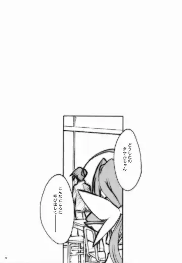 [Inoue Junichi] ERO MAVU Fhentai - Page 4