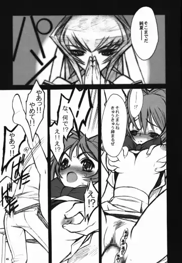 [Inoue Junichi] ERO MAVU Fhentai - Page 44