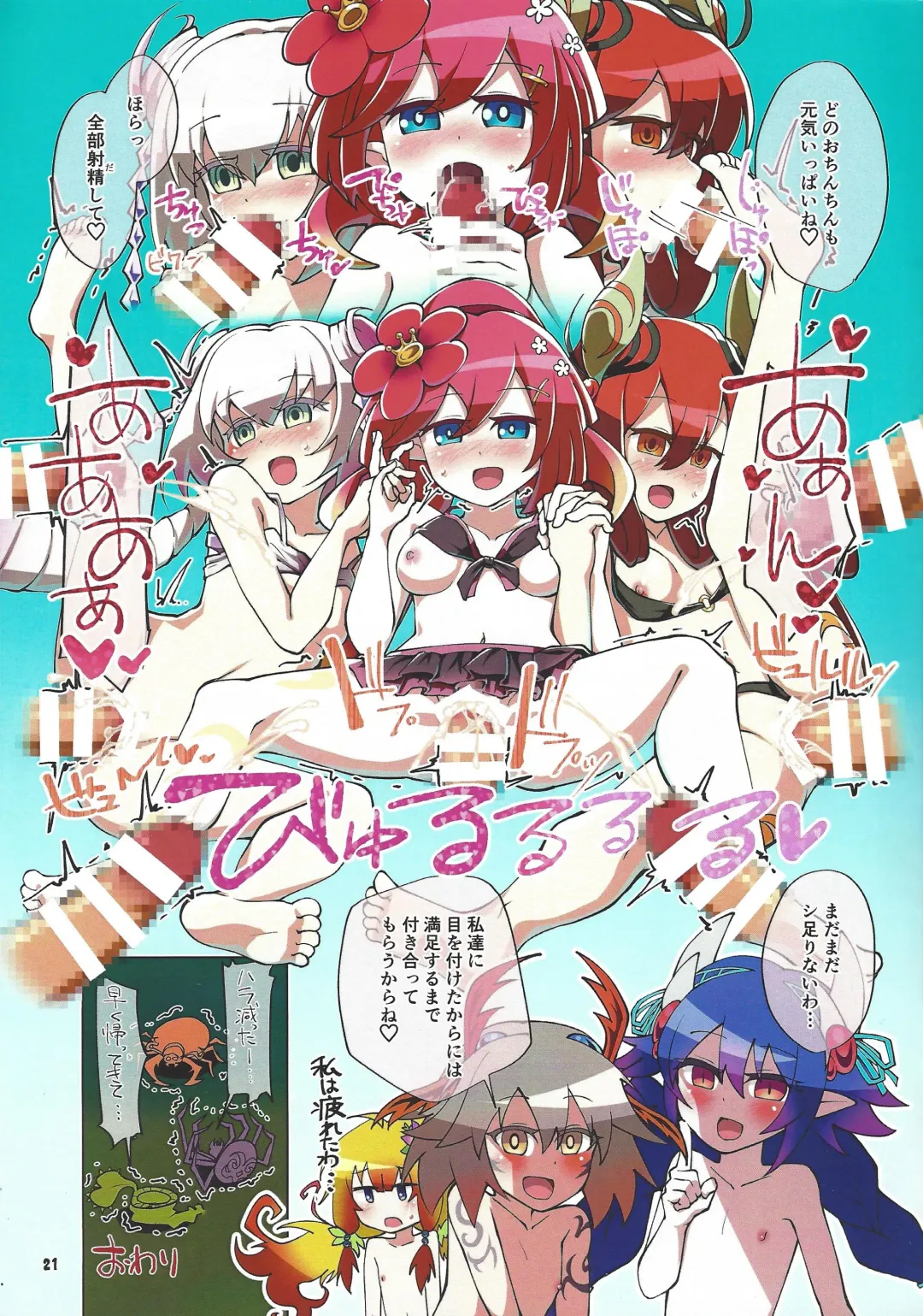 [Kaiyuu Maguro - Noeruwa] Kowaku Rakuen Chousa Kiroku side:B Fhentai - Page 20