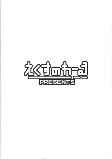 [Kaiyuu Maguro - Noeruwa] Kowaku Rakuen Chousa Kiroku side:B Fhentai.net - Page 22