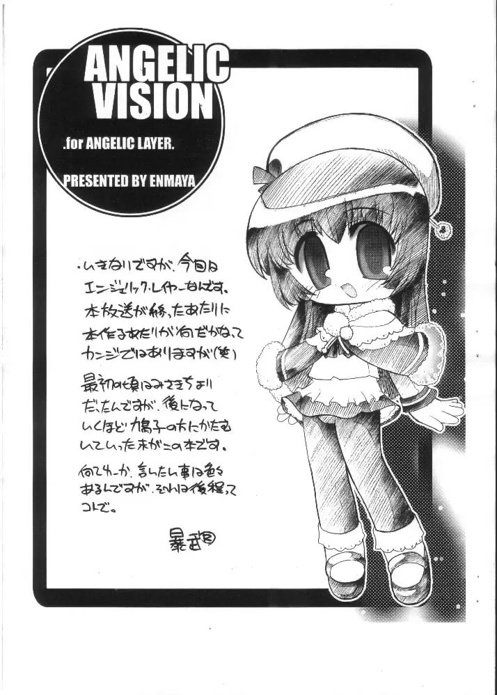 [Bob R] ANGELIC VISION Fhentai.net - Page 2