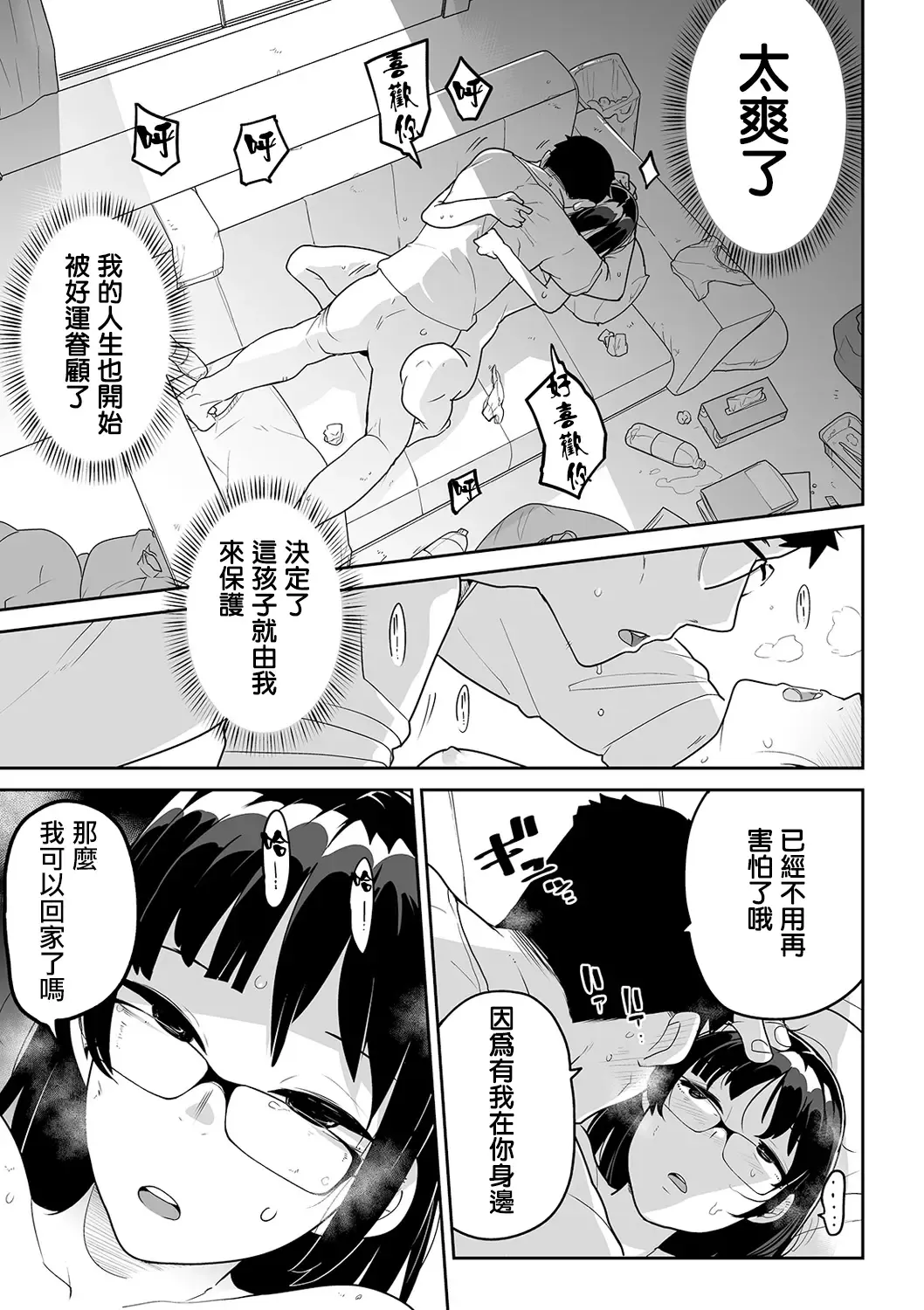 [Tksn] Kimi no Fukou wa Suna no Aji Fhentai.net - Page 12