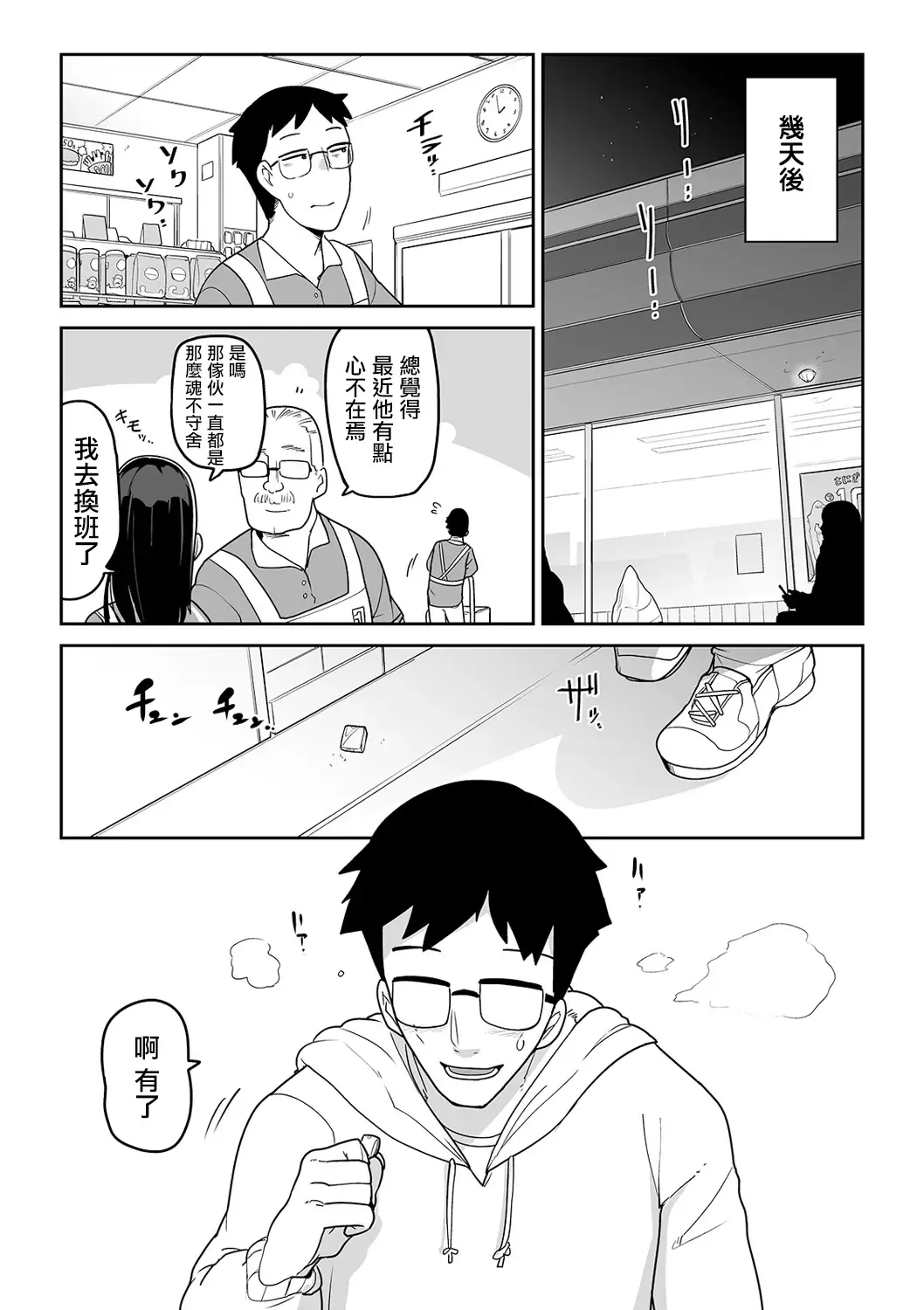 [Tksn] Kimi no Fukou wa Suna no Aji Fhentai.net - Page 15