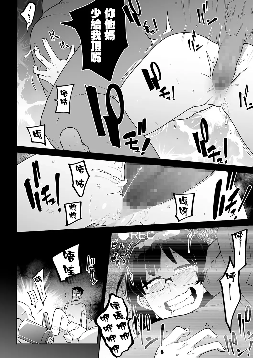 [Tksn] Kimi no Fukou wa Suna no Aji Fhentai.net - Page 17