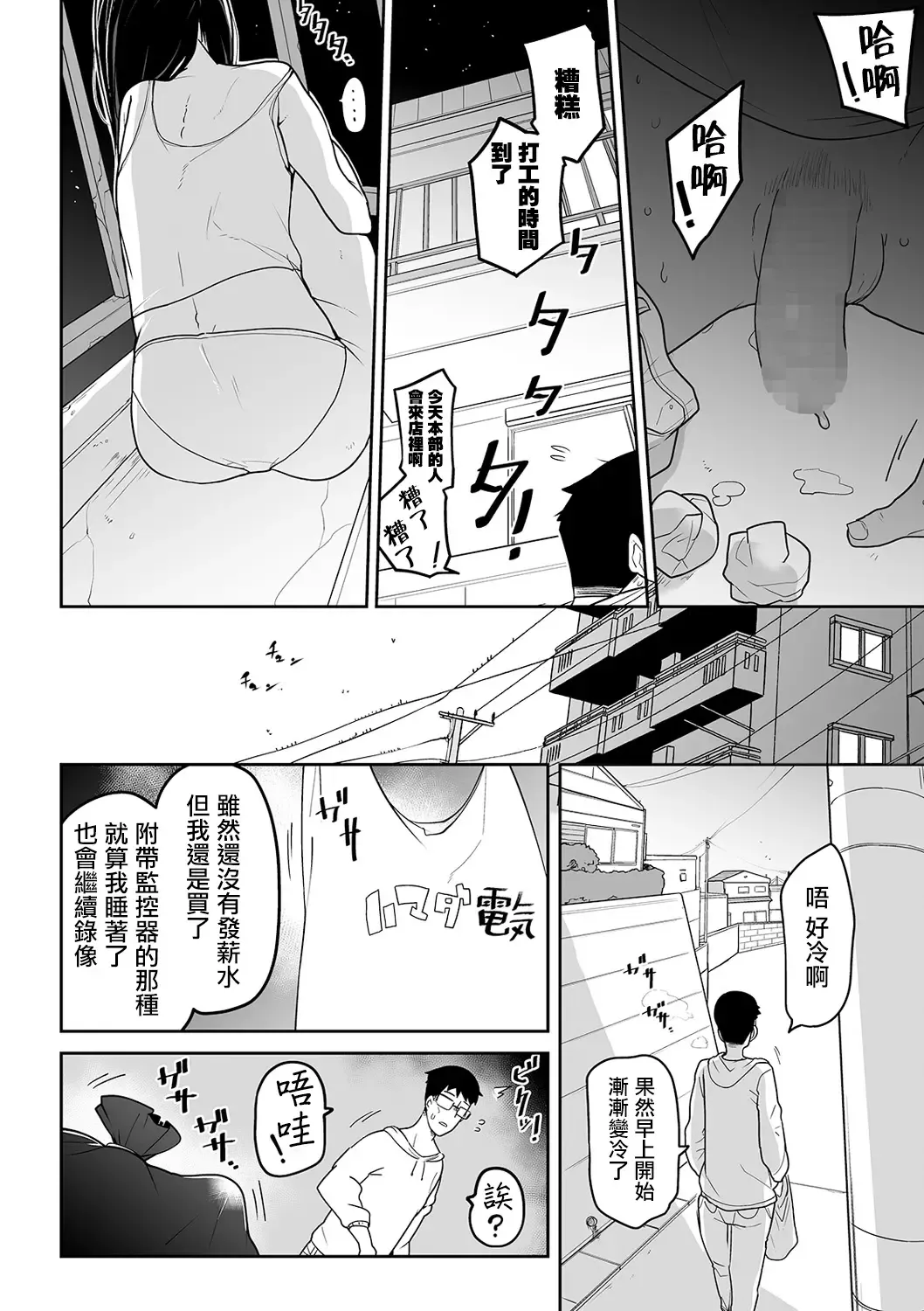 [Tksn] Kimi no Fukou wa Suna no Aji Fhentai.net - Page 5