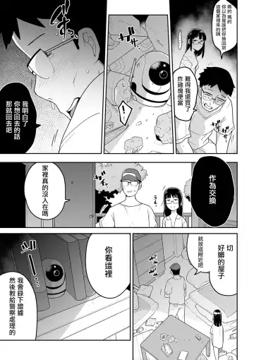 [Tksn] Kimi no Fukou wa Suna no Aji Fhentai.net - Page 14